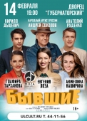 а2 бывшие ульяновск улкульт копия
