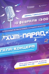 афиша а3 (2024)
