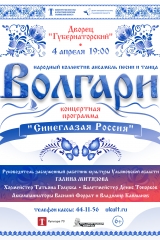 афиша а3 (10)