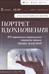 афиша а3 (12)