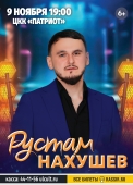 a2_nakhushev_-_9_noyabrya_-_tskk_patriot_tiff_-_smyk_c_simbilet_6