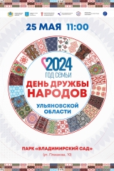 шумбрат