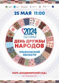 шумбрат