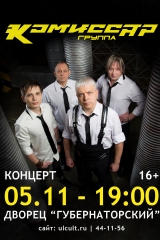 афиша комиссар а3