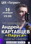 афиша верт ульяновск ноябрь 24г а3