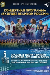 афиша 6 октября
