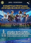 афиша 6 октября