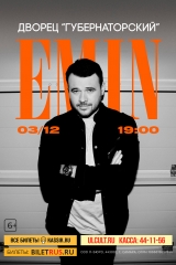 emin_a3_ult_печать