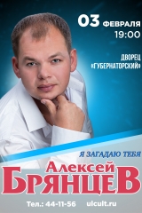 брянцев а3-01