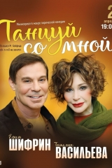 Спектакль «Танцуй со мной» f6_ejjn8gos