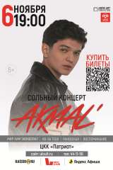 акмаль а3