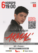 акмаль а3