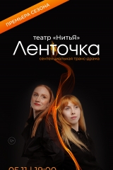 лента_ульяновск_9х16_с адресом