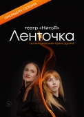 лента_ульяновск_9х16_с адресом