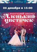 афиша для кассы (26) 15.00