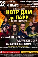 норте дам дэ пари