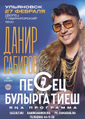 а3 для дворца