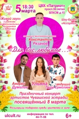 8 марта_9