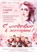 афиша а3 (2)