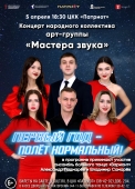 афиша мз 5 апреля