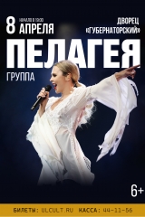 ульяновск_пелагея_а4