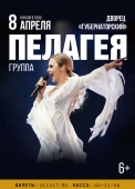 ульяновск_пелагея_а4