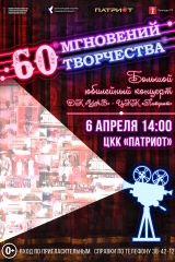 афиша юбилей дворца