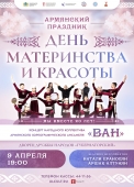 афиша а3 (9)