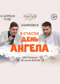 да 15 апр
