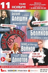 11ульяновск_11_ноября