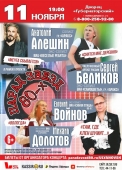 11ульяновск_11_ноября