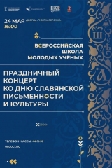 афиша 24.05