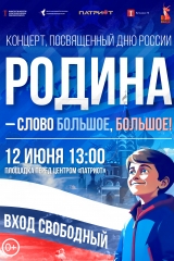 афиша 12 июня (1)