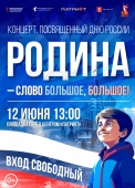 афиша 12 июня (1)