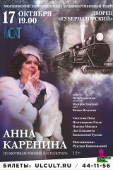 анна каренина а4 улкульт