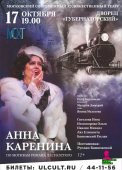 анна каренина а4 улкульт