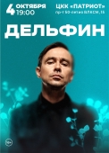 дельфин 115x83