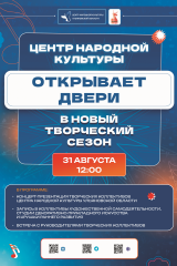 афиша день открытых дверей 2025 (для кассы)