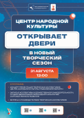 афиша день открытых дверей 2025 (для кассы)
