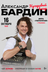 кучерявый вечер