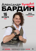 кучерявый вечер