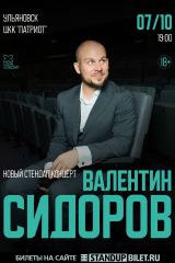 сидоров