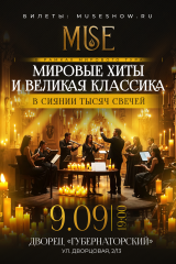 ульяновск 9.09