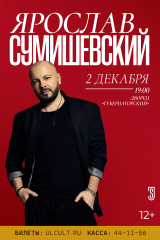 ульяновск_сумишевский_красный_а4