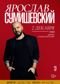 ульяновск_сумишевский_красный_а4