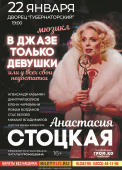 в джазе только девушки_830х1150_печать