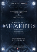 афиша а3 (7)