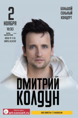 дмитрий колдун ульяновск верт