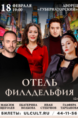 отель филадельфия 115x83