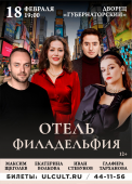 отель филадельфия 115x83